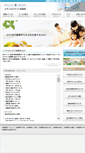Mobile Screenshot of medical-site.jp