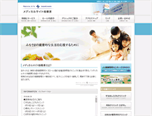Tablet Screenshot of medical-site.jp
